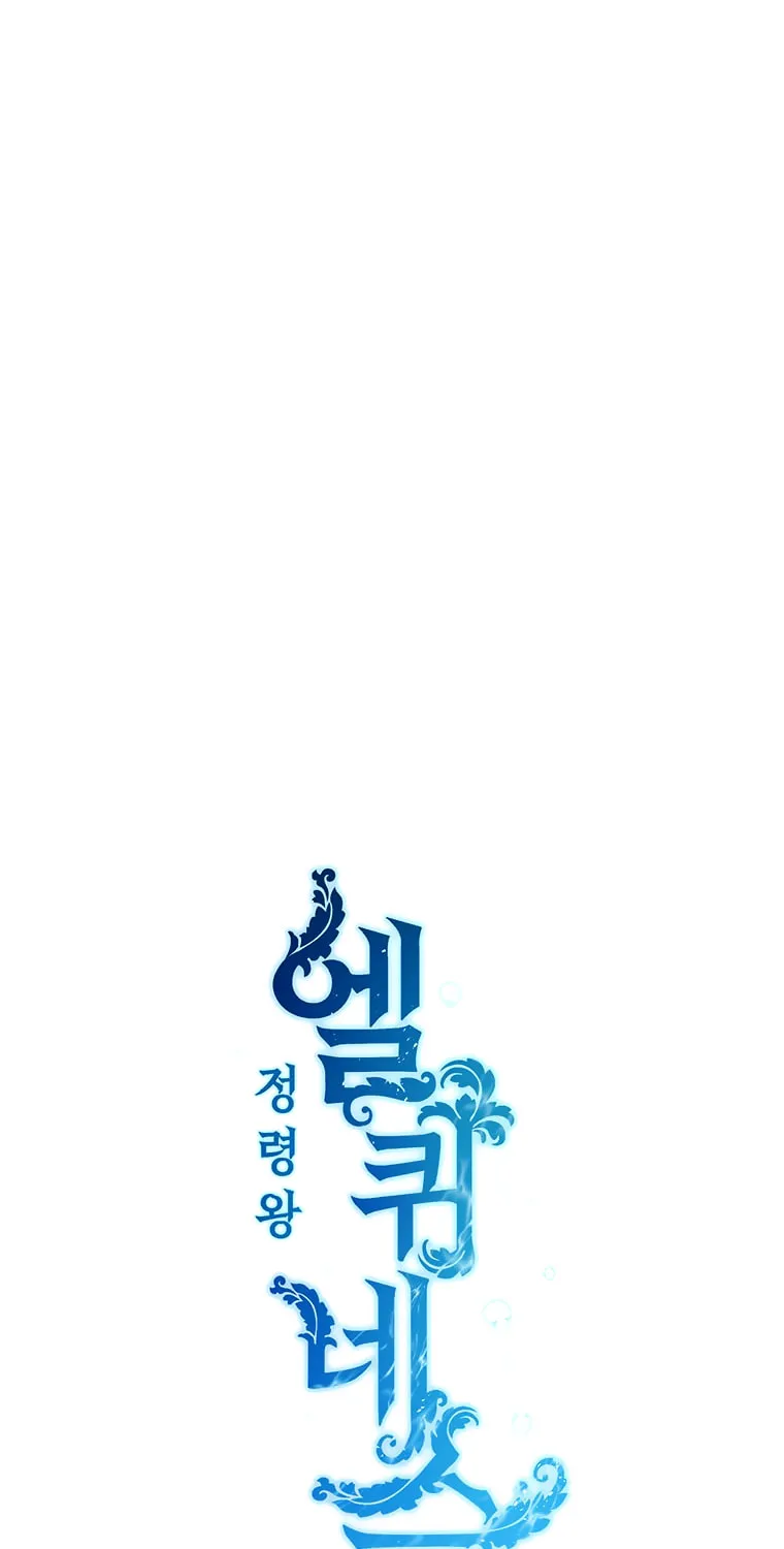 Read Elqueeness chapter 231 image 41 on Lezhin