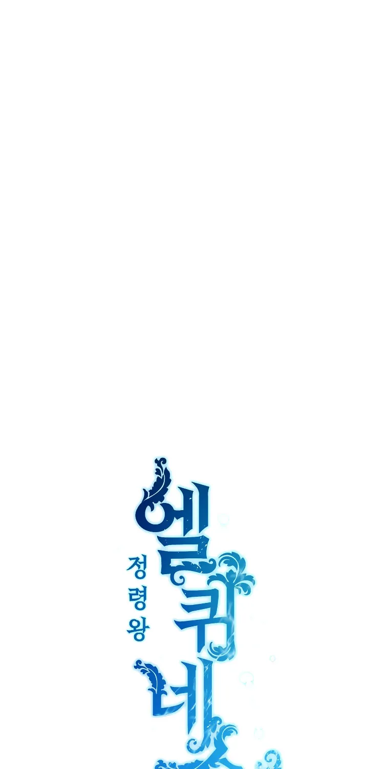 Read Elqueeness chapter 234 image 35 on Lezhin