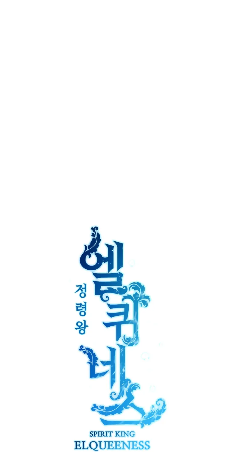 Read Elqueeness chapter 235 image 17 on Lezhin