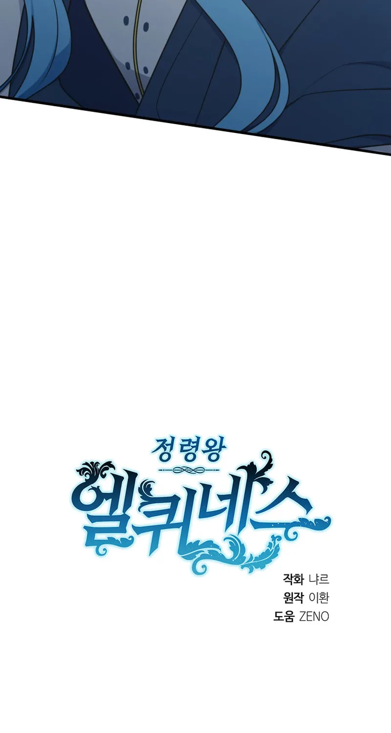 Read Elqueeness chapter 236 image 87 on Lezhin