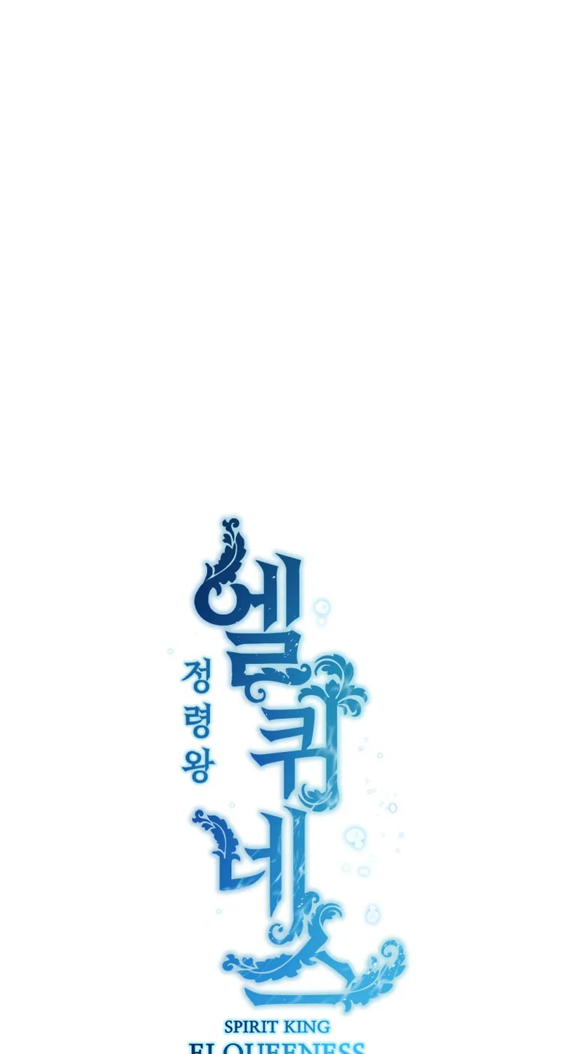 Read Elqueeness chapter 237 image 31 on Lezhin