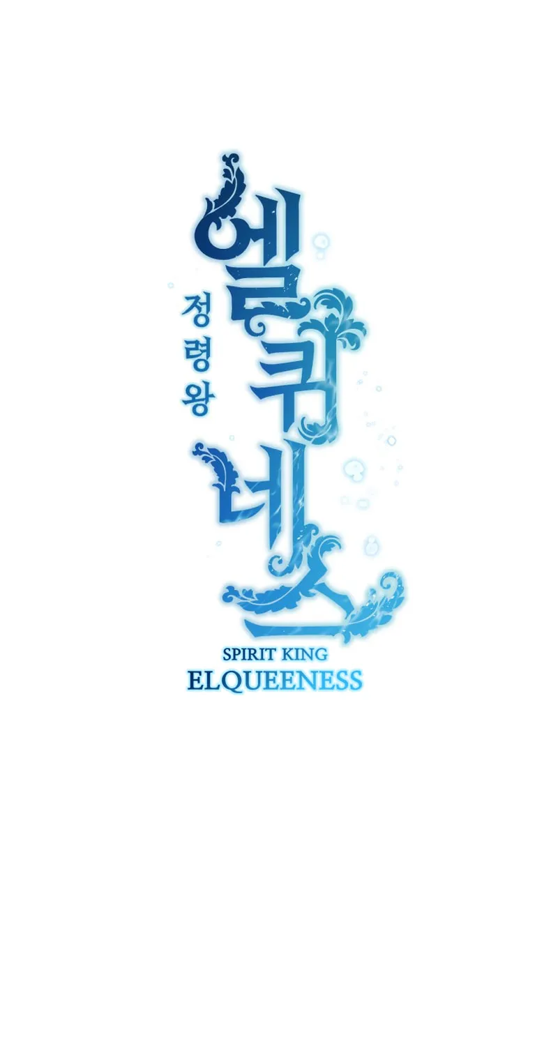 Read Elqueeness chapter 238 image 8 on Lezhin