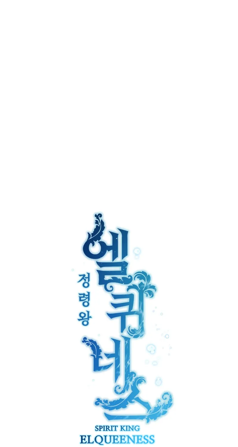 Read Elqueeness chapter 239 image 4 on Lezhin