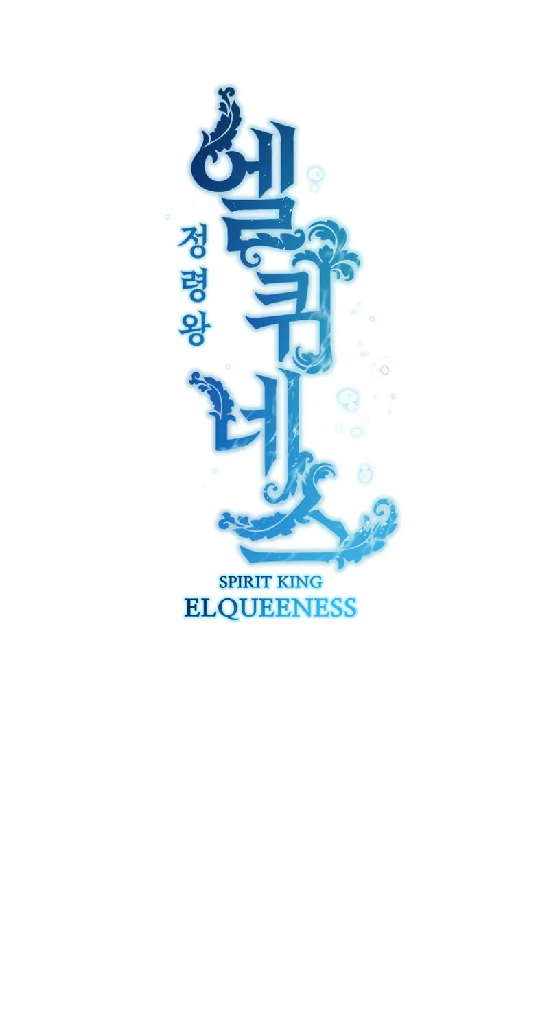 Read Elqueeness chapter 240 image 21 on Lezhin
