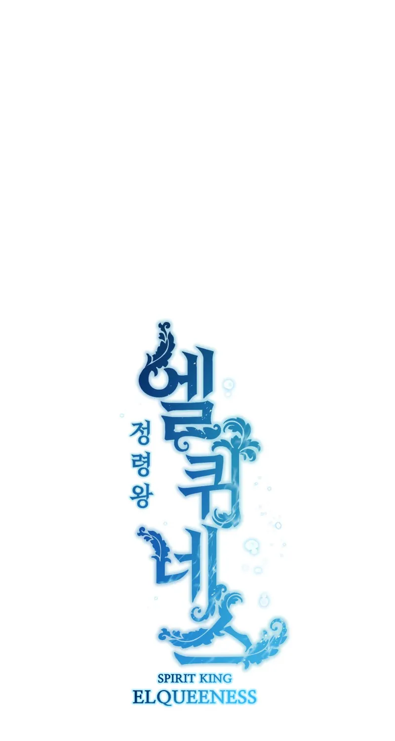 Read Elqueeness chapter 245 image 20 on Lezhin