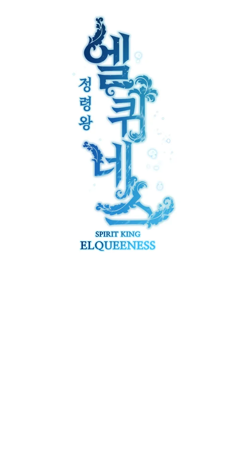 Read Elqueeness chapter 247 image 18 on Lezhin