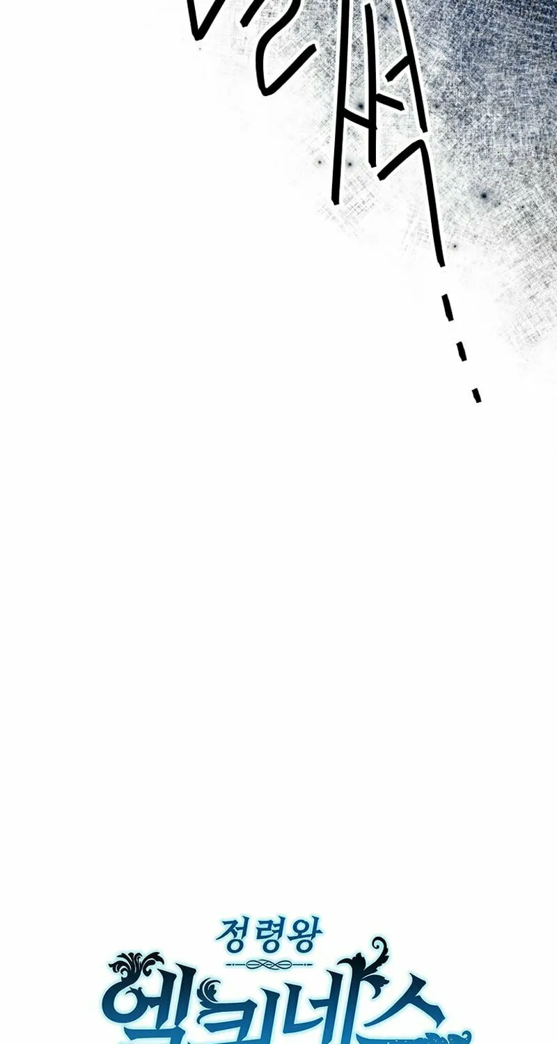Read Elqueeness chapter 247 image 85 on Lezhin