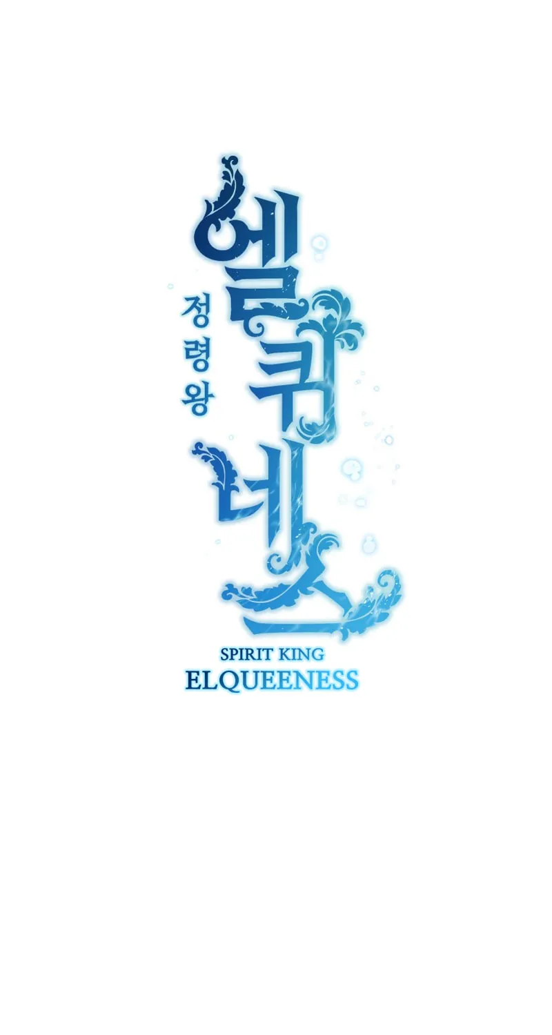 Read Elqueeness chapter 249 image 17 on Lezhin