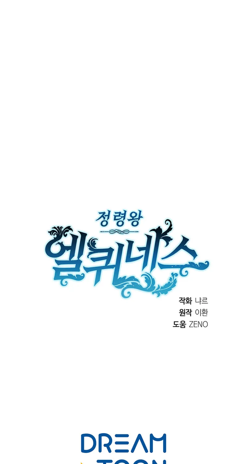 Read Elqueeness chapter 249 image 91 on Lezhin