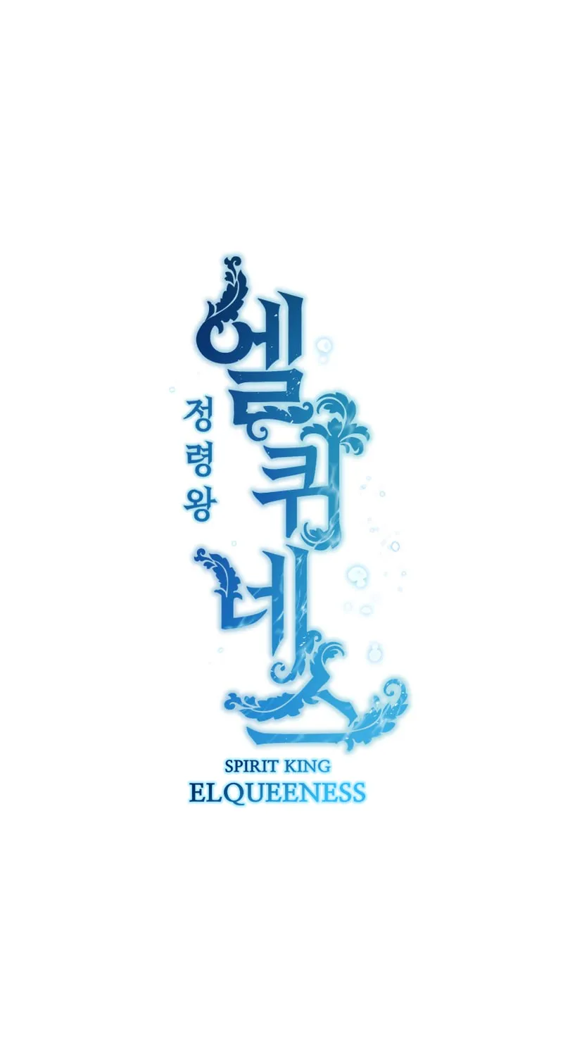 Read Elqueeness chapter 251 image 21 on Lezhin