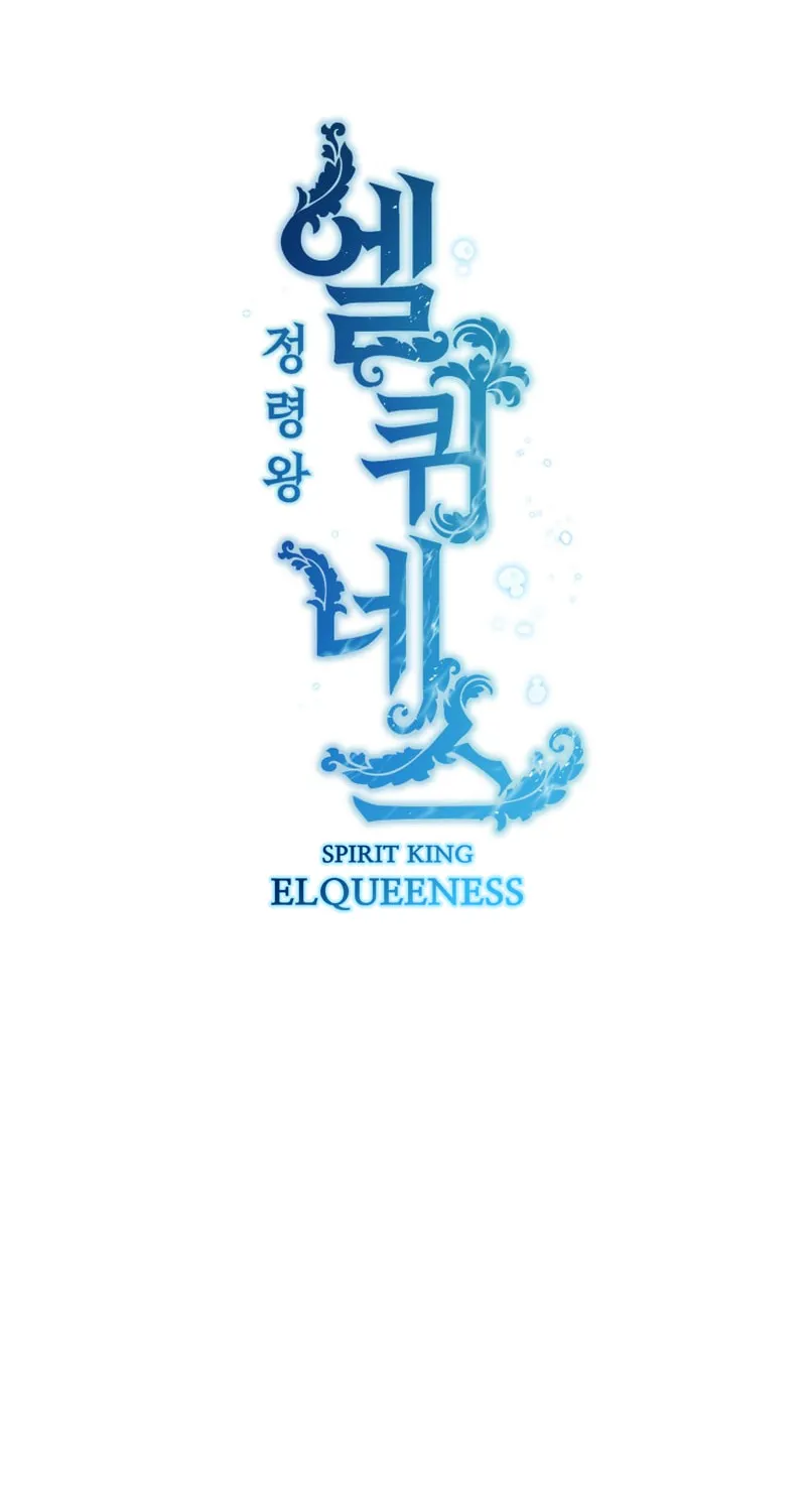 Read Elqueeness chapter 252 image 17 on Lezhin