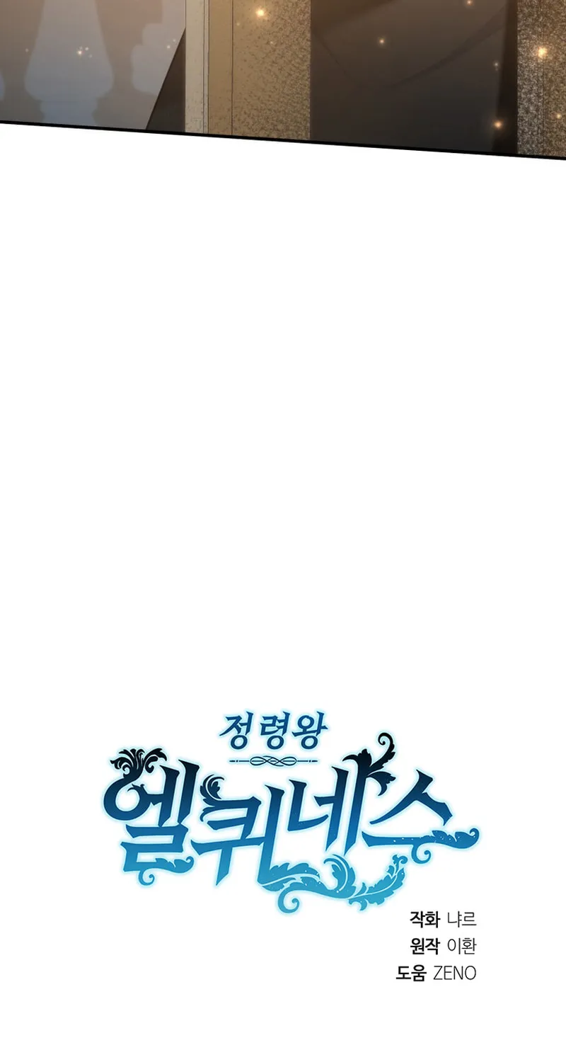 Read Elqueeness chapter 252 image 88 on Lezhin