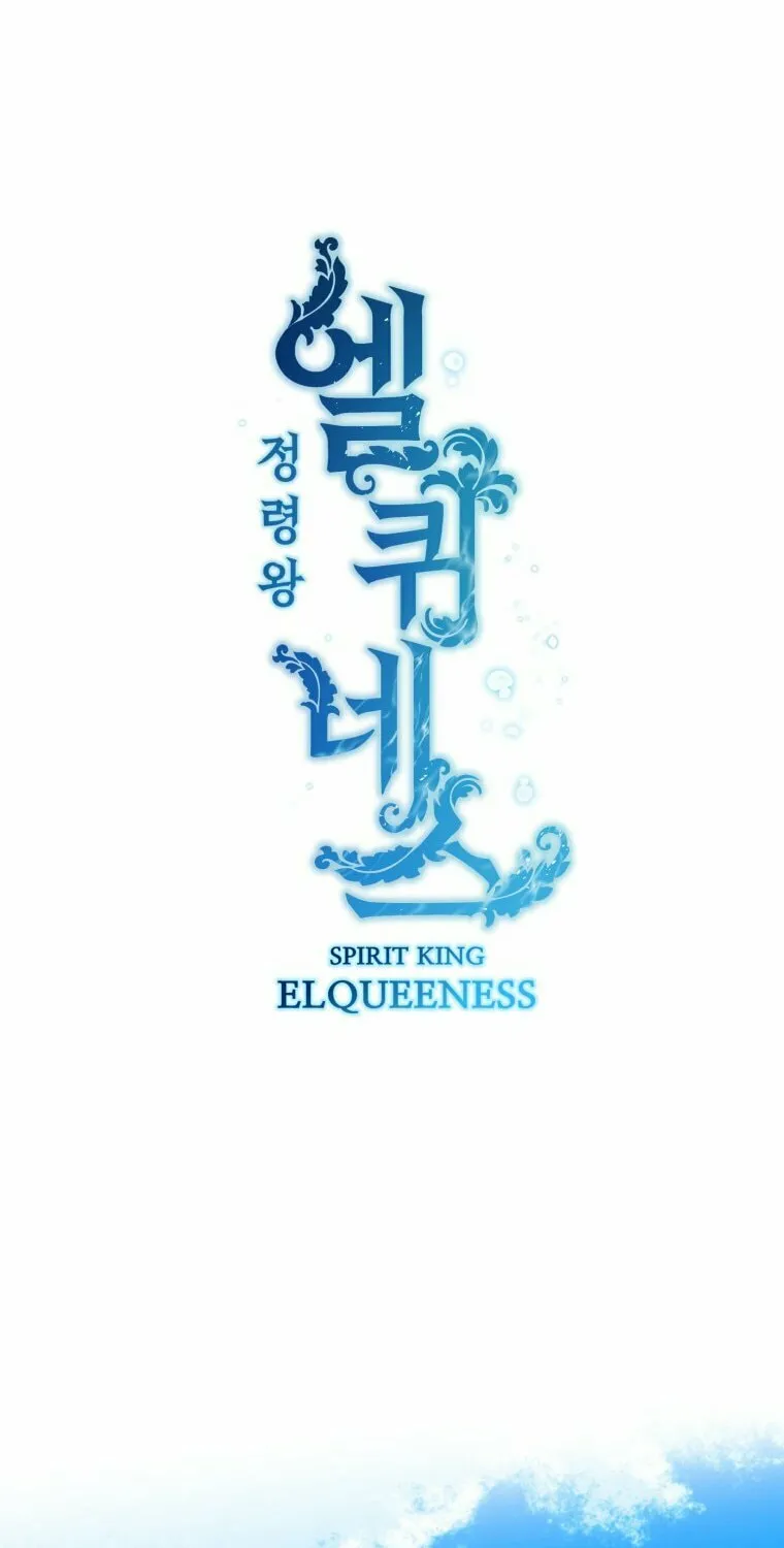 Read Elqueeness chapter 254 image 6 on Lezhin