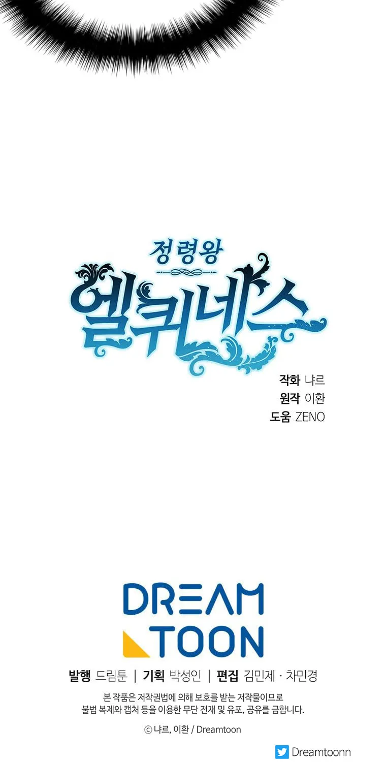 Read Elqueeness chapter 254 image 91 on Lezhin