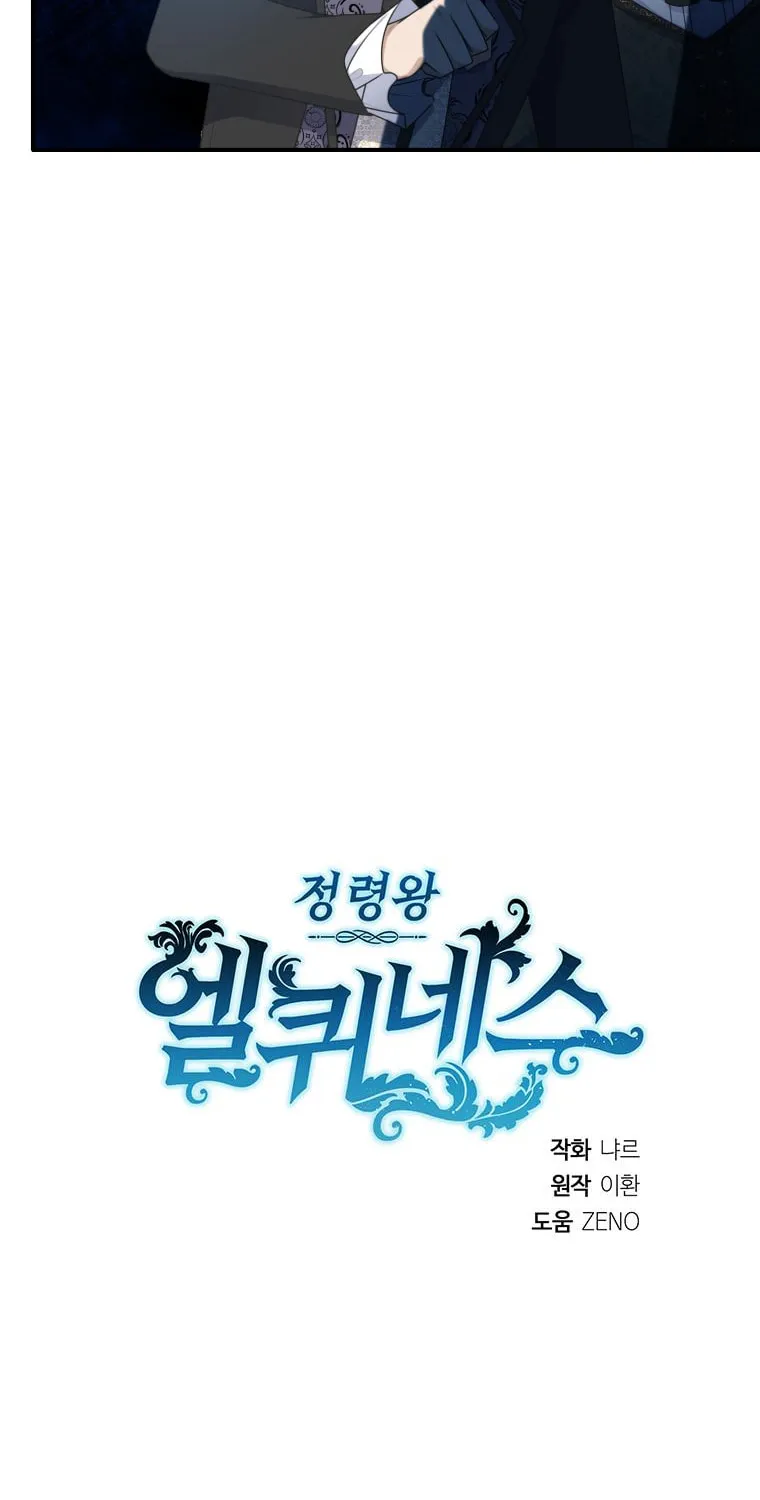 Read Elqueeness chapter 256 image 89 on Lezhin