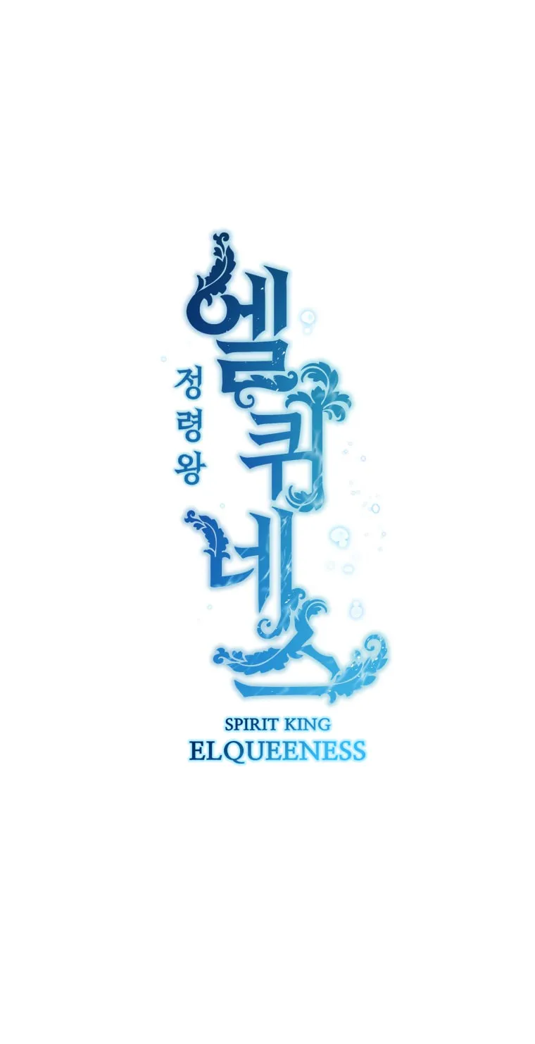 Read Elqueeness chapter 258 image 14 on Lezhin
