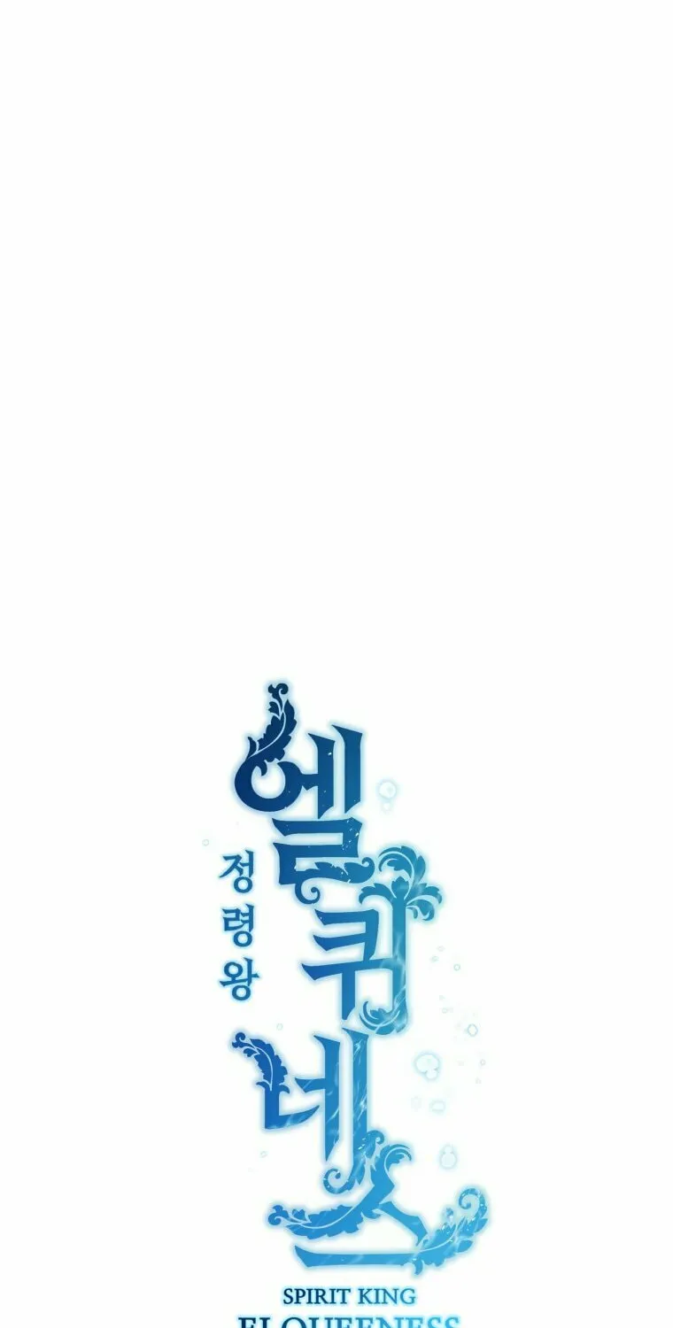 Read Elqueeness chapter 260 image 8 on Lezhin