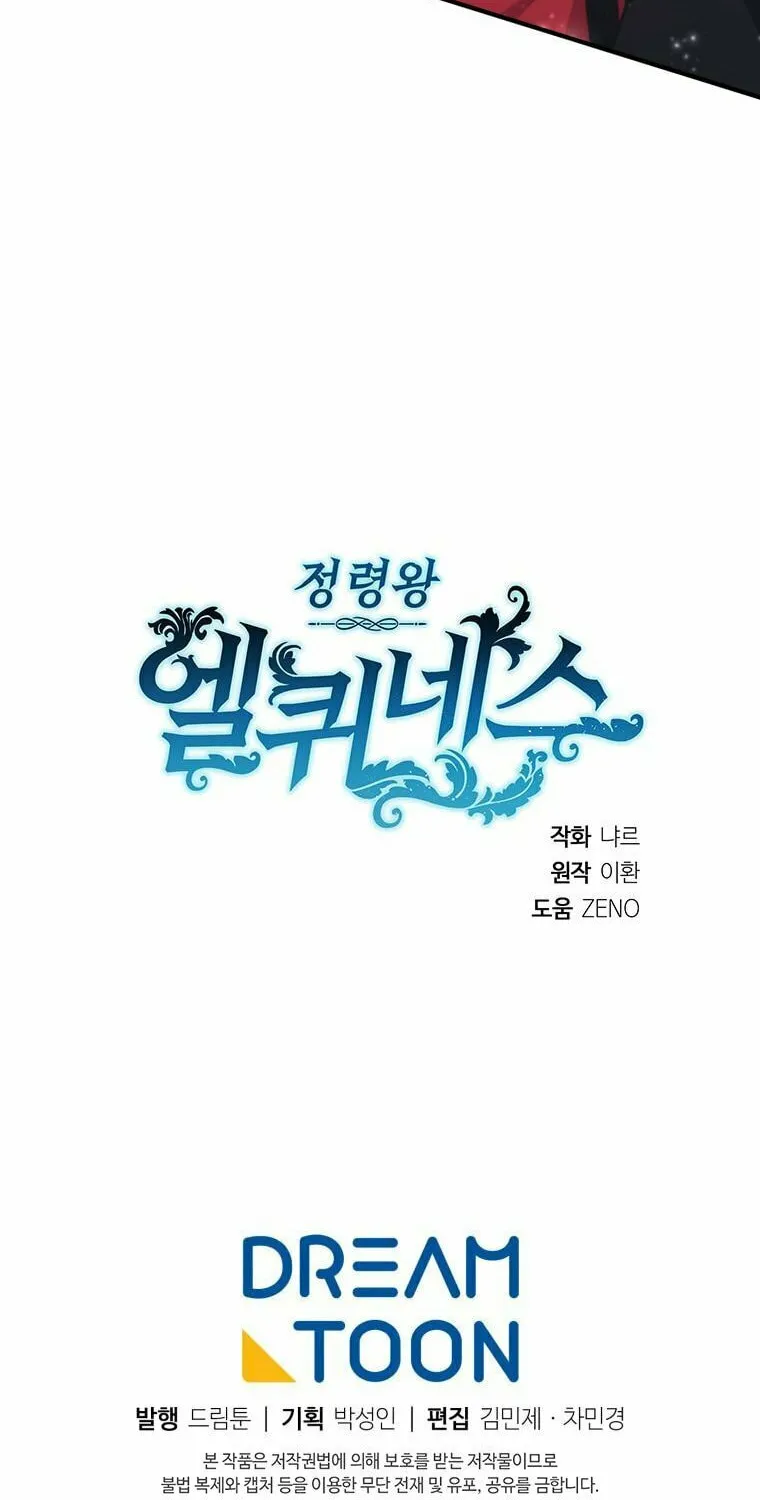 Read Elqueeness chapter 260 image 84 on Lezhin
