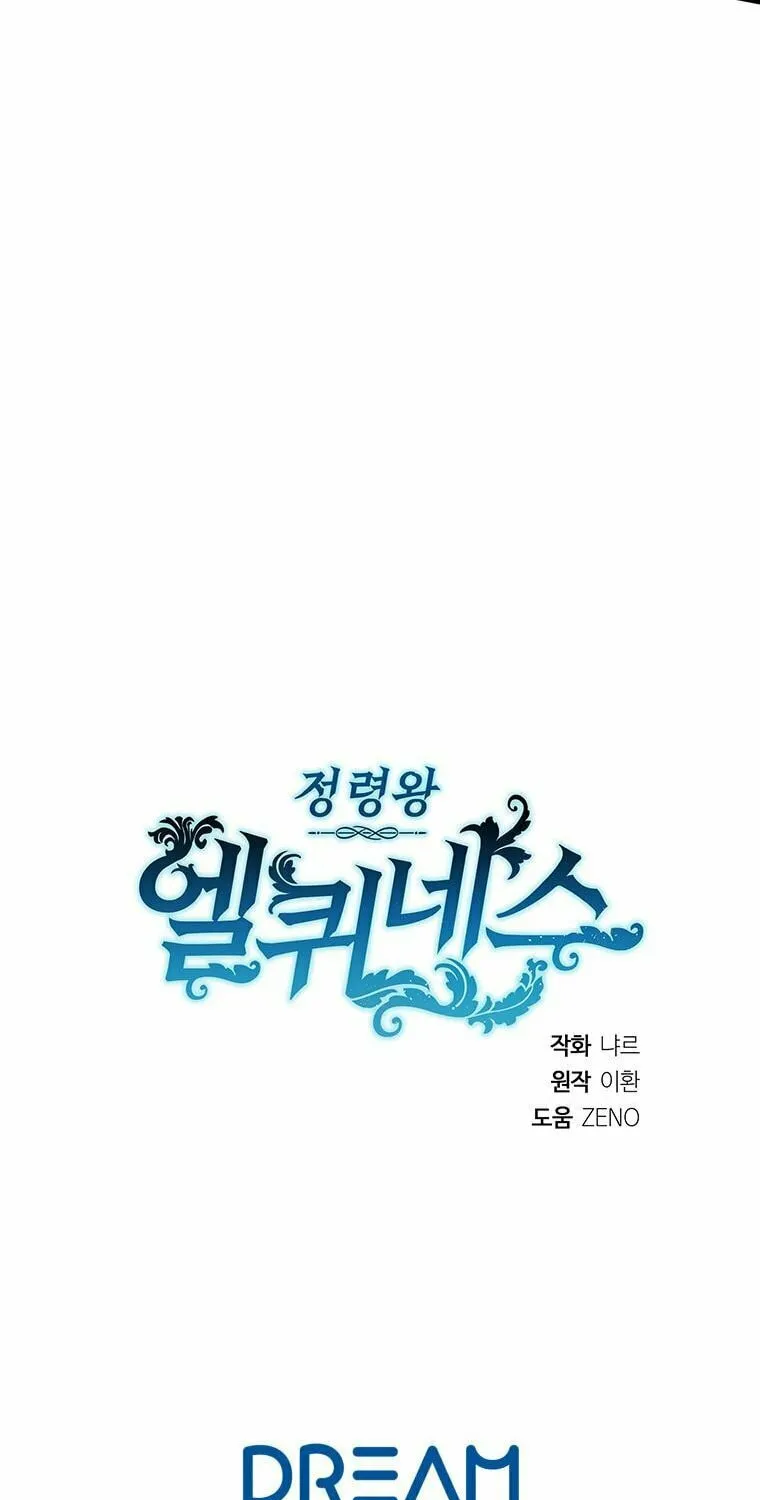 Read Elqueeness chapter 261 image 89 on Lezhin