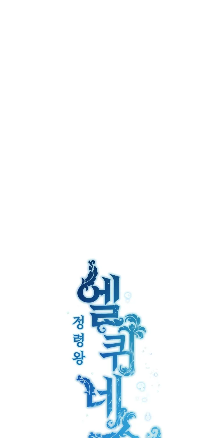 Read Elqueeness chapter 264 image 20 on Lezhin