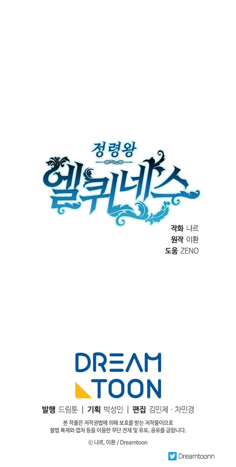 Read Elqueeness chapter 264 image 92 on Lezhin