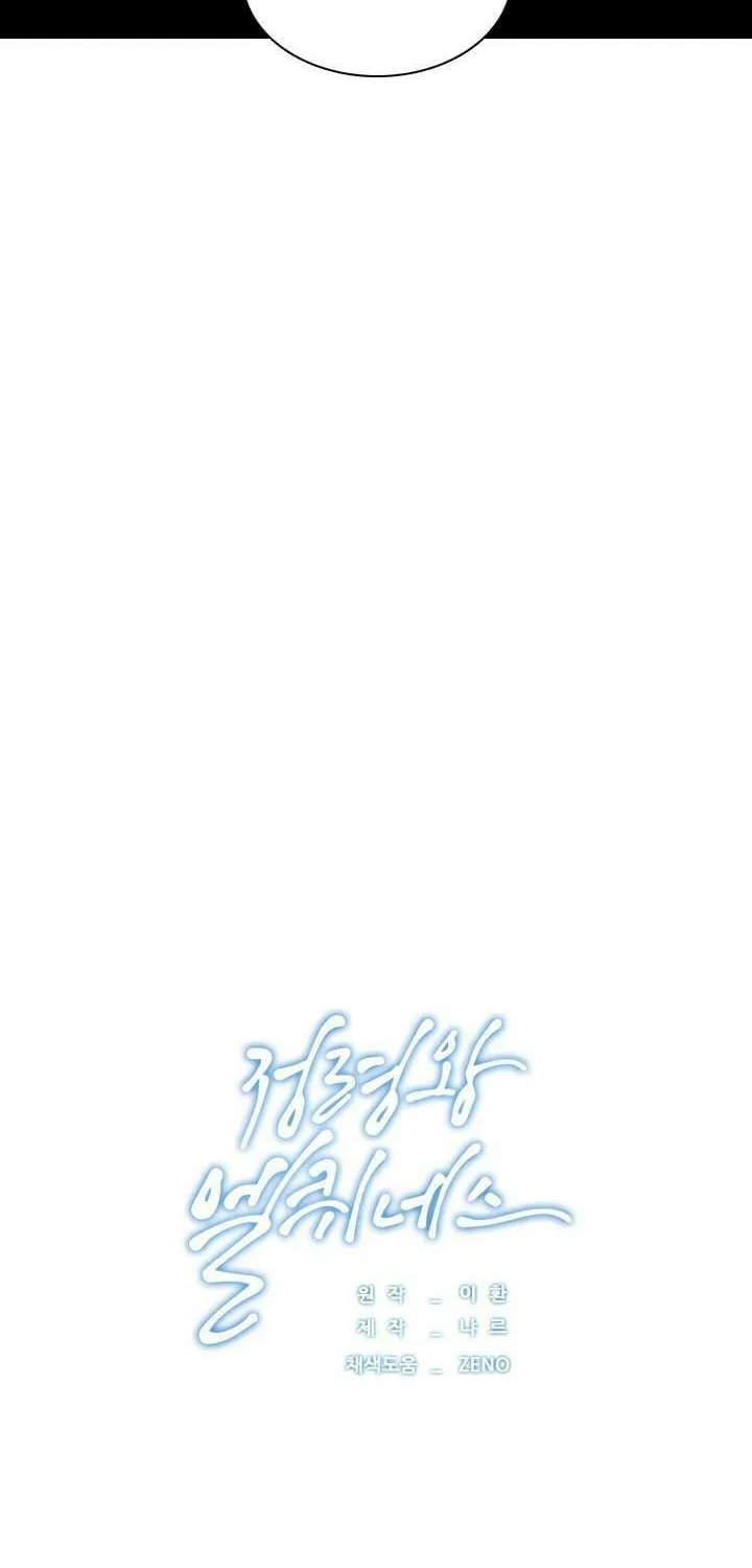 Read Elqueeness chapter 27 image 36 on Lezhin