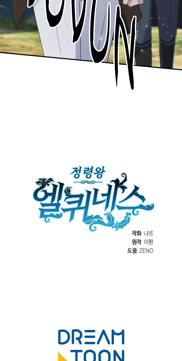 Read Elqueeness chapter 271 image 88 on Lezhin