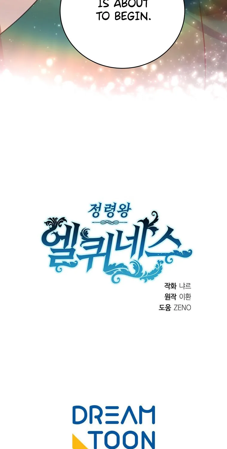 Read Elqueeness chapter 273 image 91 on Lezhin