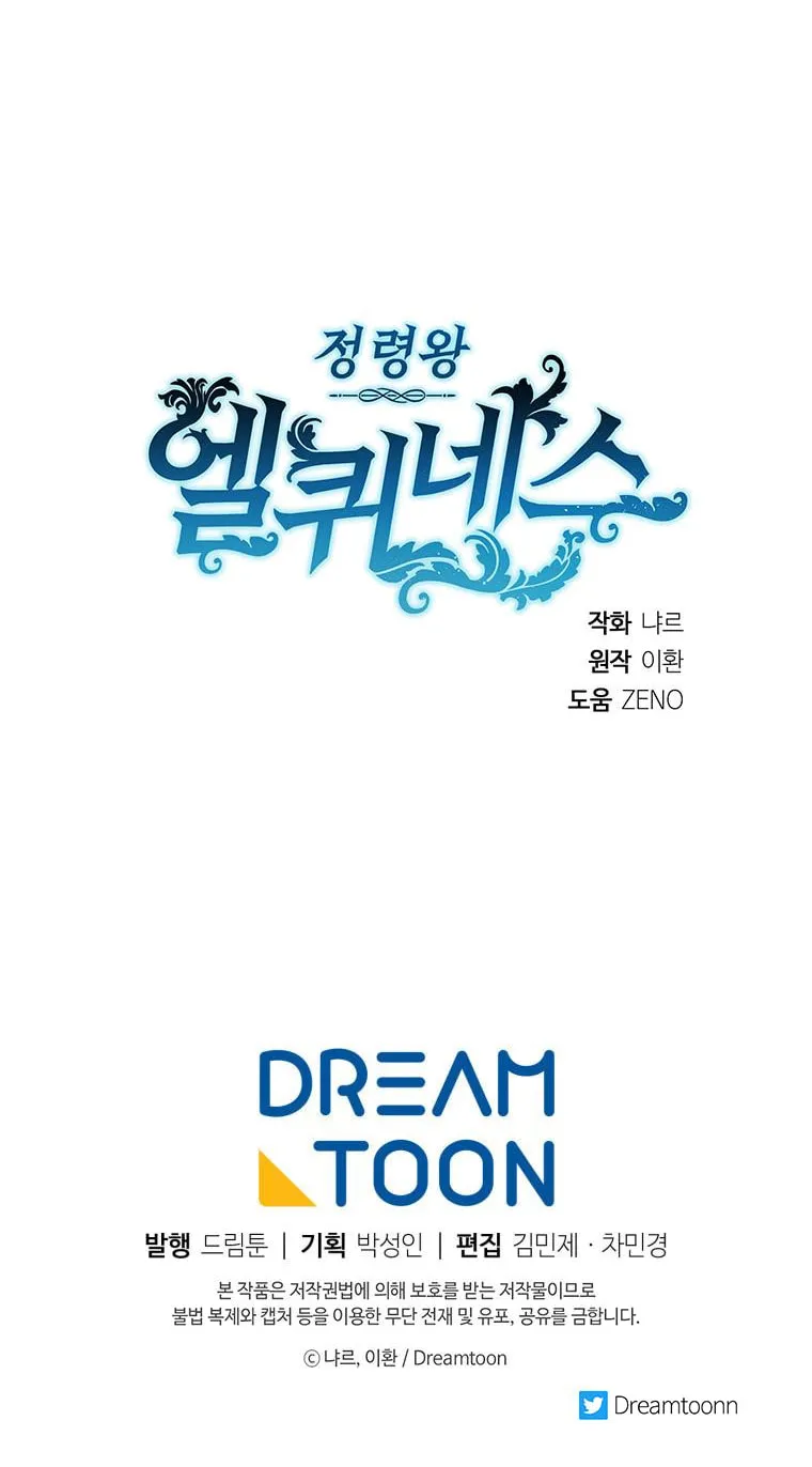 Read Elqueeness chapter 276 image 95 on Lezhin