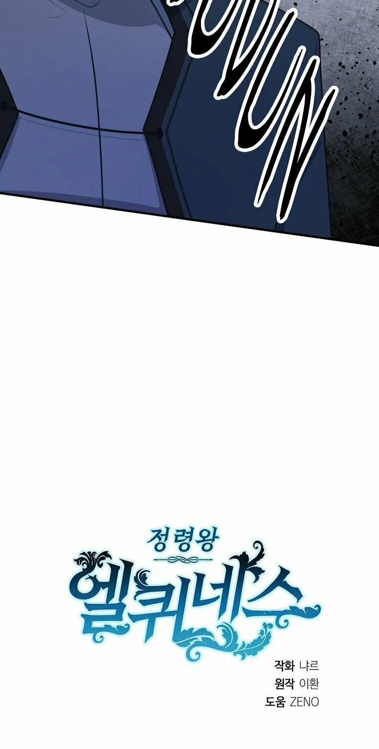 Read Elqueeness chapter 278 image 89 on Lezhin