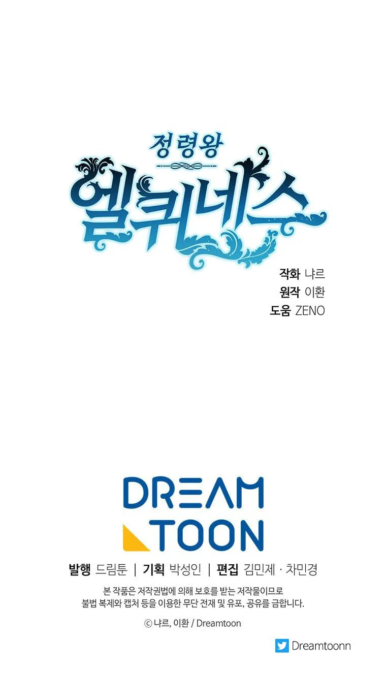 Read Elqueeness chapter 285 image 90 on Lezhin