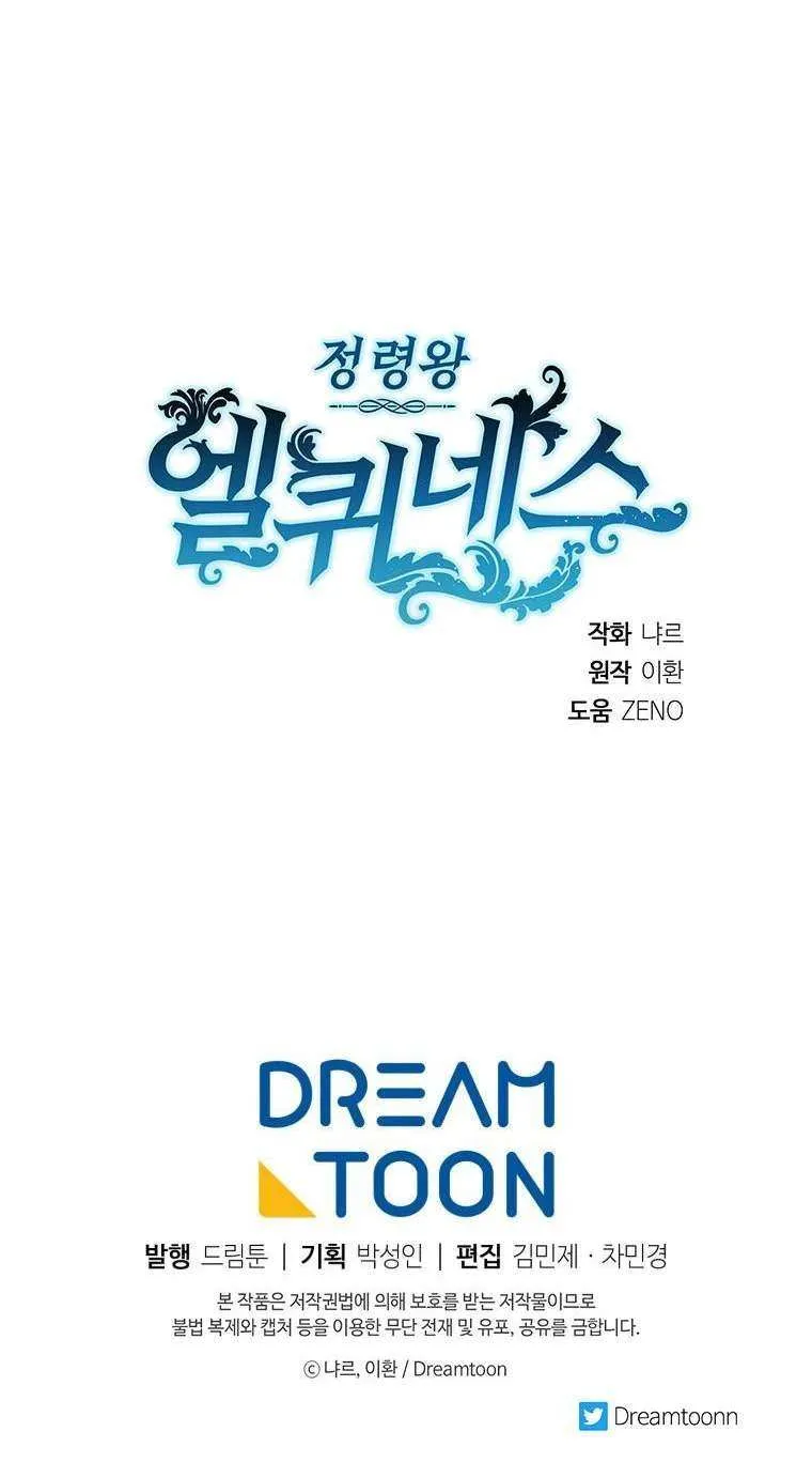 Read Elqueeness chapter 291.1 image 90 on Lezhin