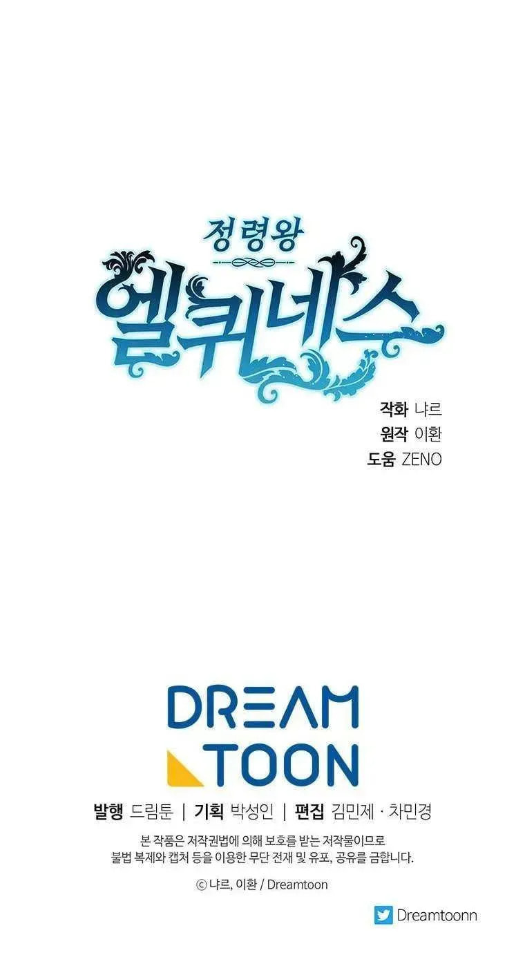 Read Elqueeness chapter 291.2 image 90 on Lezhin