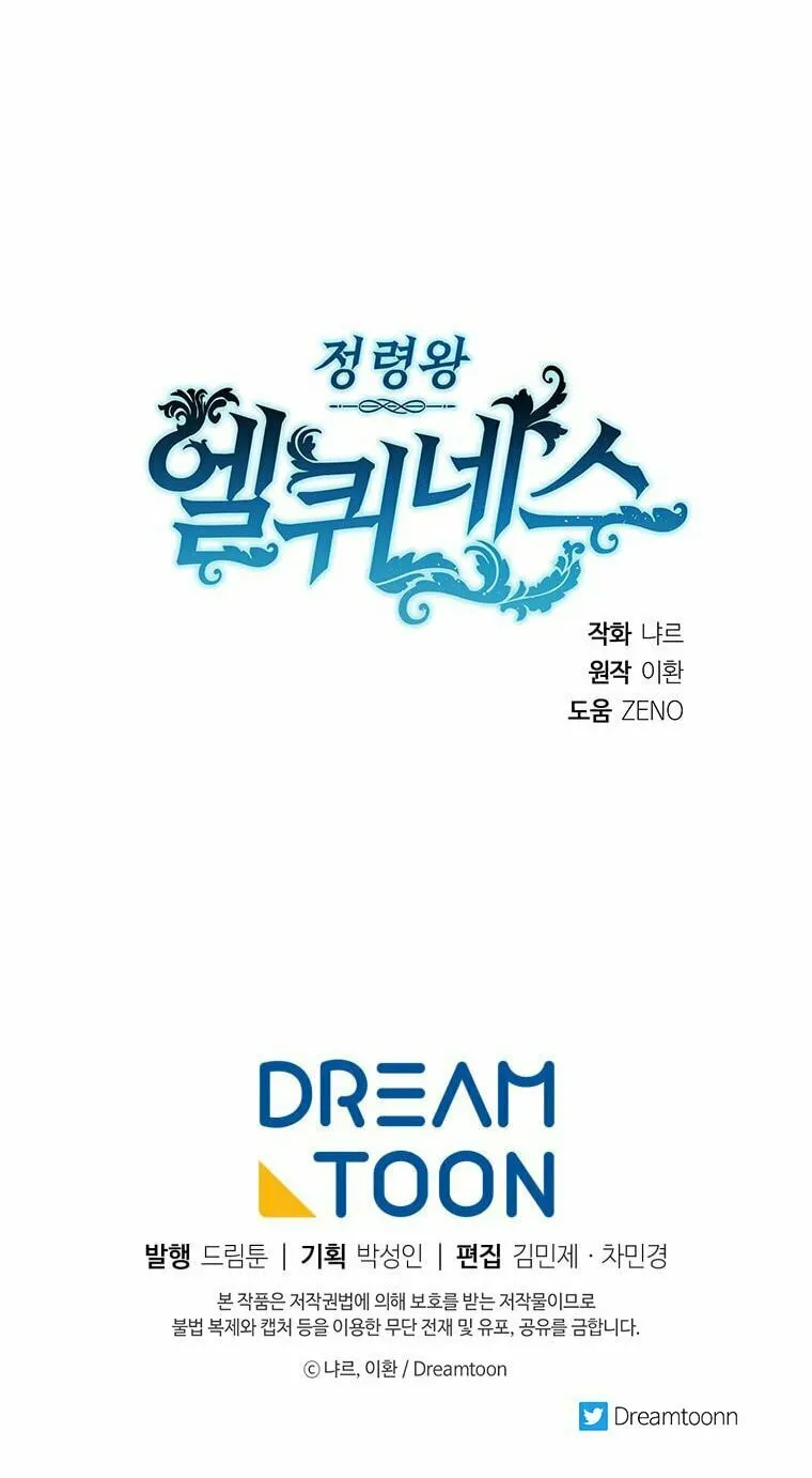 Read Elqueeness chapter 291 image 90 on Lezhin