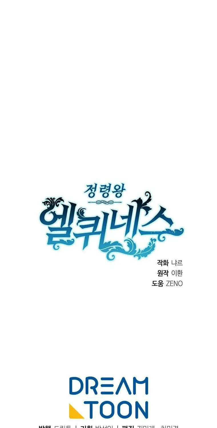 Read Elqueeness chapter 292 image 89 on Lezhin