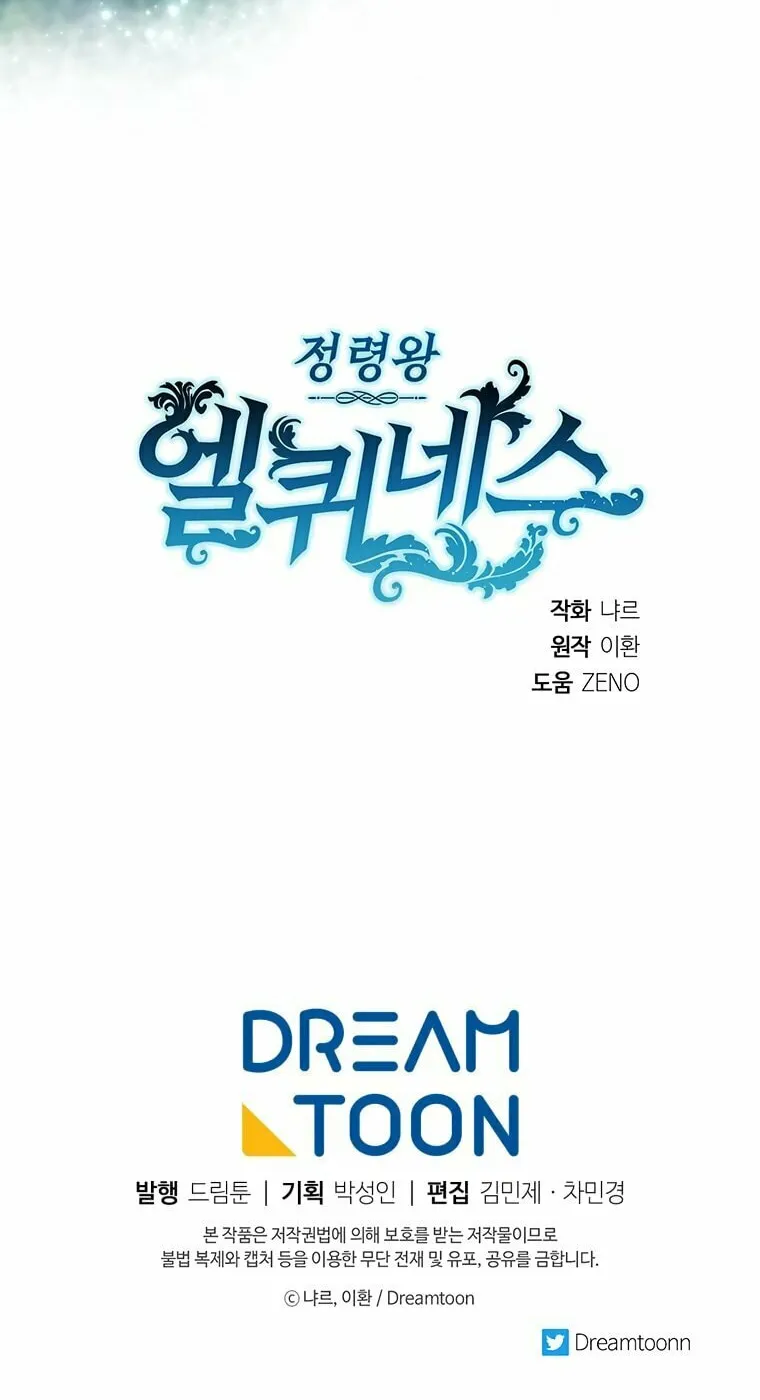 Read Elqueeness chapter 298 image 102 on Lezhin