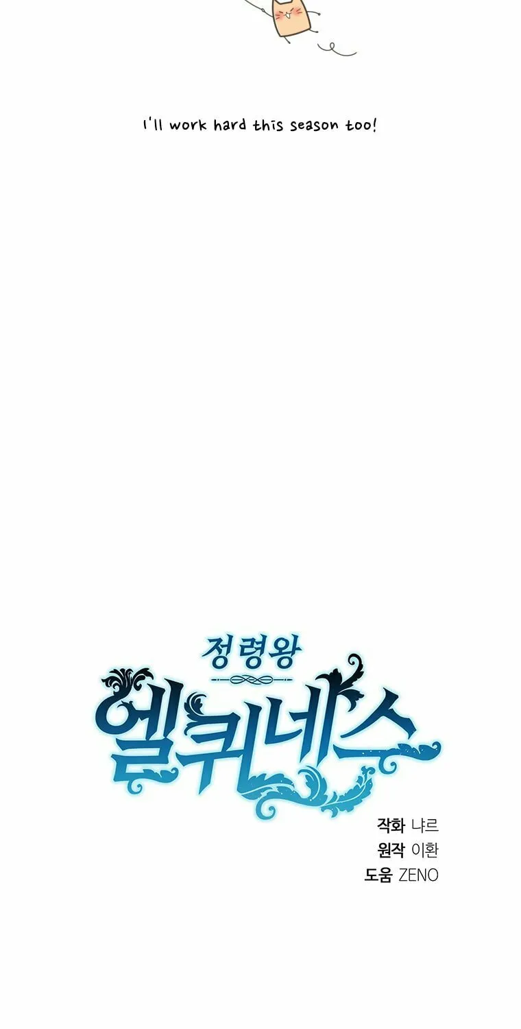 Read Elqueeness chapter 301 image 91 on Lezhin