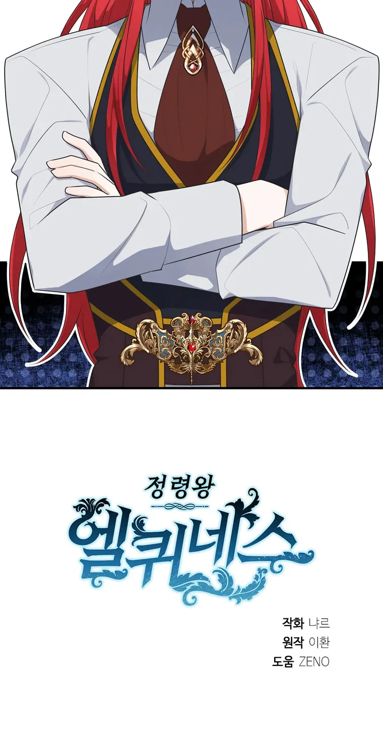 Read Elqueeness chapter 305 image 89 on Lezhin