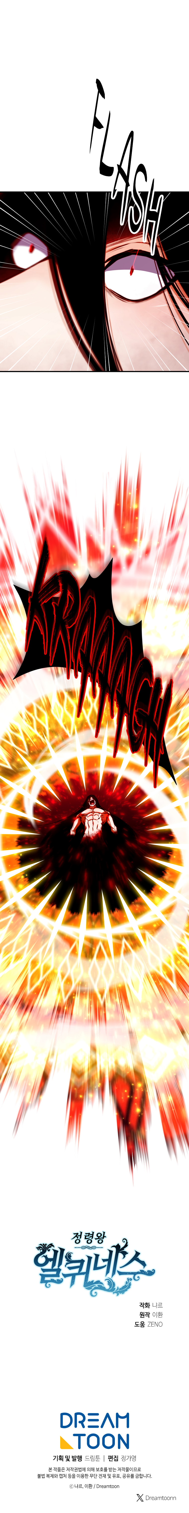 Read Elqueeness chapter 309 image 16 on Lezhin