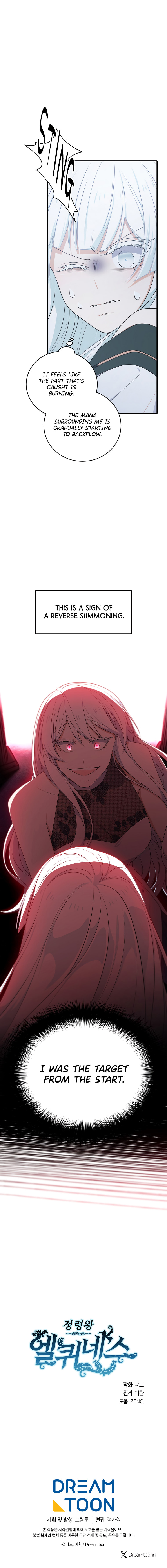 Read Elqueeness chapter 312 image 15 on Lezhin
