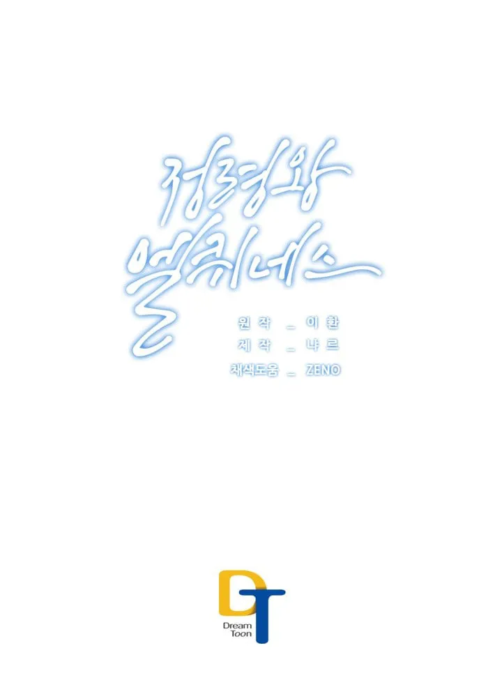 Read Elqueeness chapter 32 image 42 on Lezhin