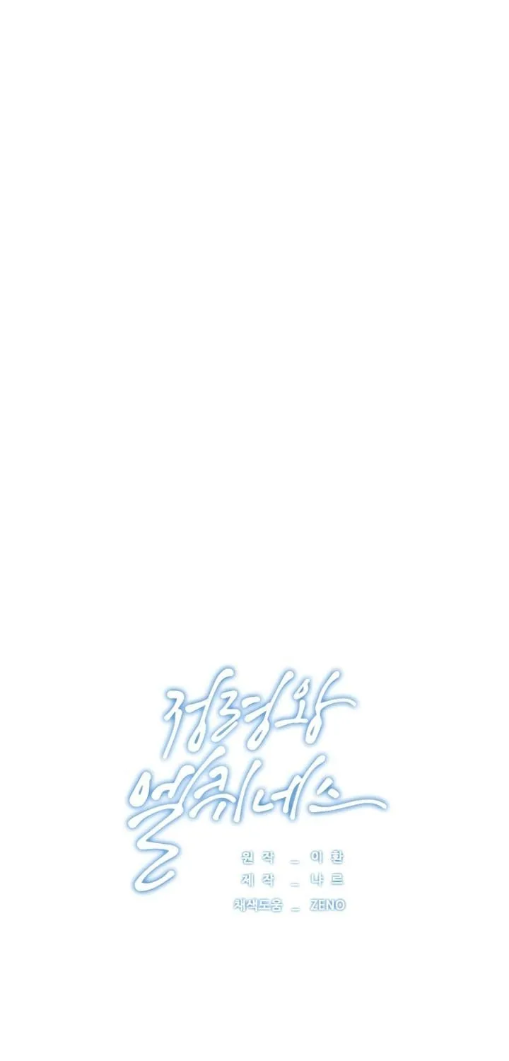 Read Elqueeness chapter 47 image 34 on Lezhin