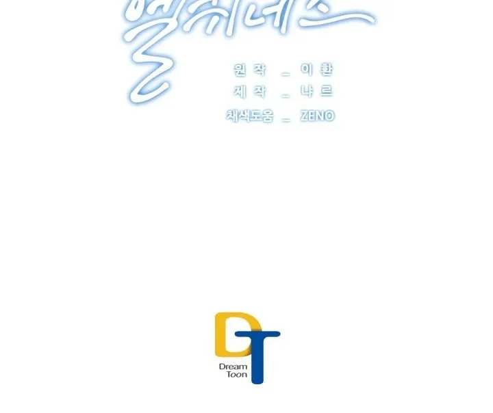 Read Elqueeness chapter 48 image 37 on Lezhin