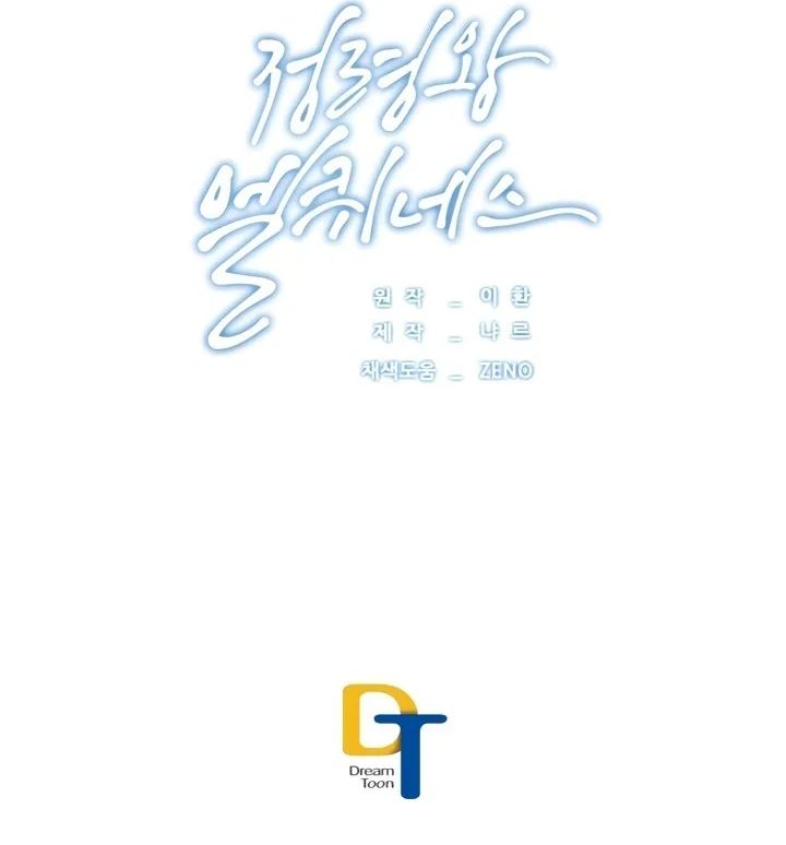 Read Elqueeness chapter 50.5 image 38 on Lezhin