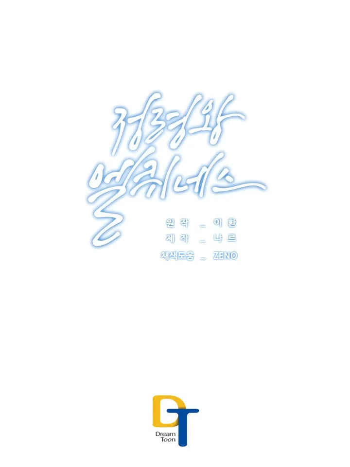 Read Elqueeness chapter 53 image 49 on Lezhin