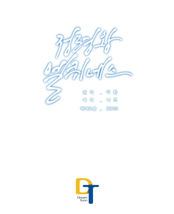 Read Elqueeness chapter 54 image 44 on Lezhin