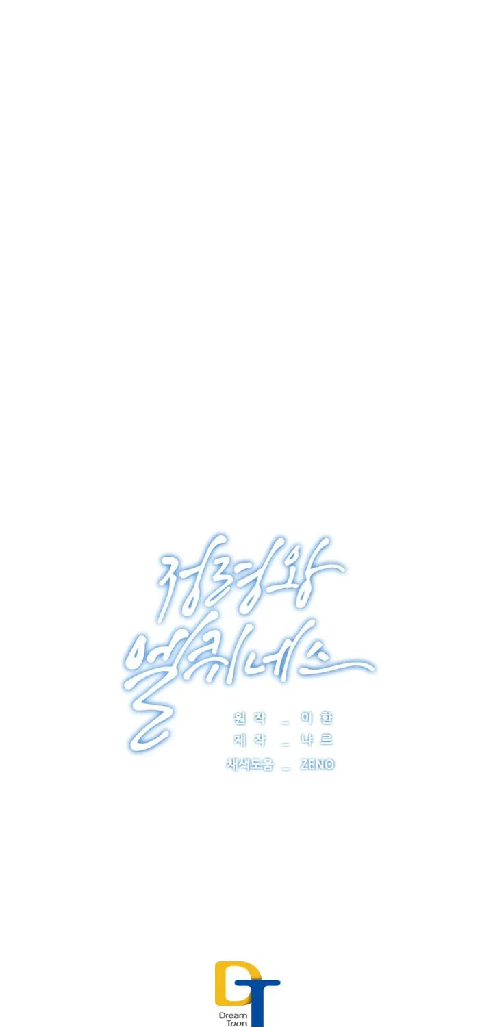 Read Elqueeness chapter 55 image 44 on Lezhin