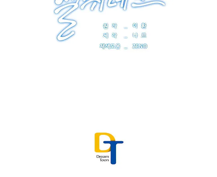 Read Elqueeness chapter 57 image 41 on Lezhin