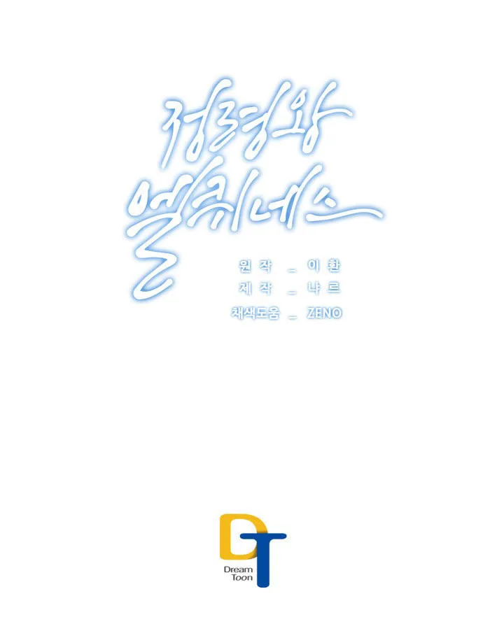 Read Elqueeness chapter 59 image 44 on Lezhin