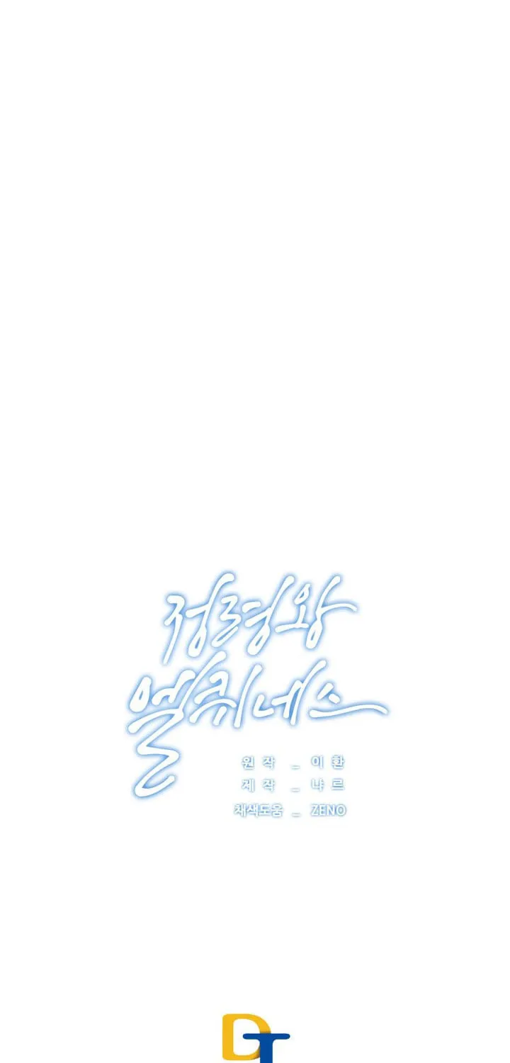Read Elqueeness chapter 60 image 45 on Lezhin